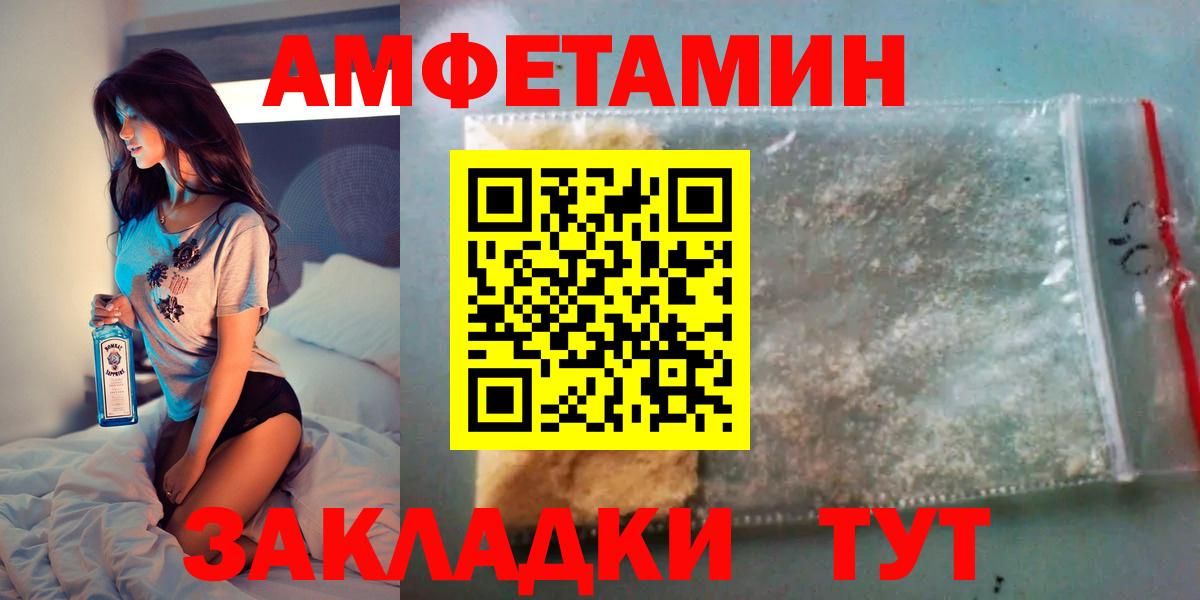 АМФ  АМФ  Кыштым  Amphetamine VHQ  Вход с VPN 