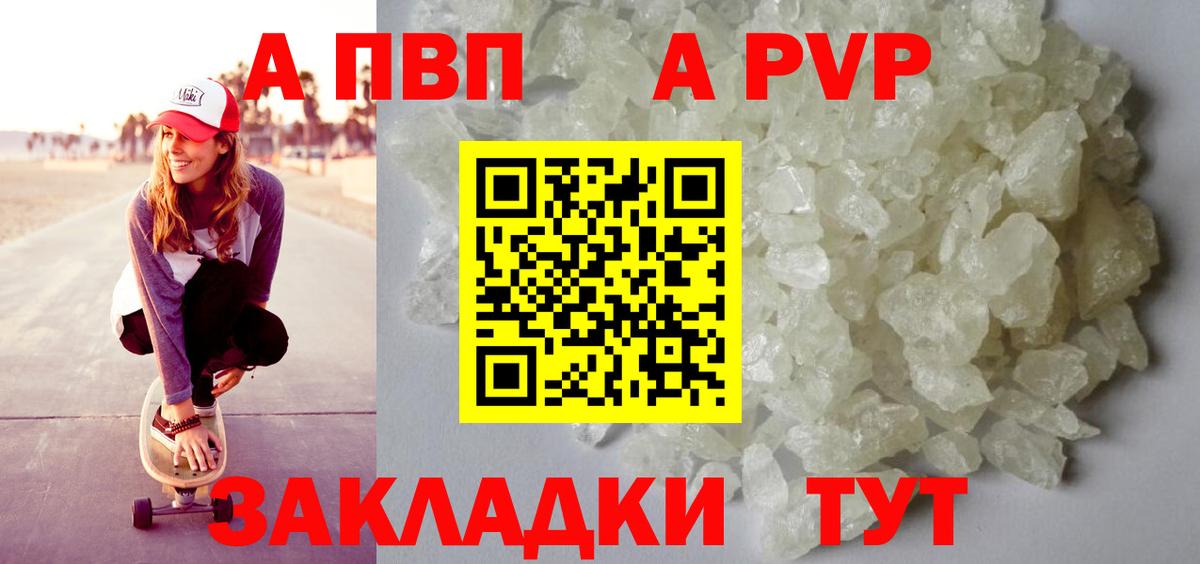 A PVP крисы CK Кыштым