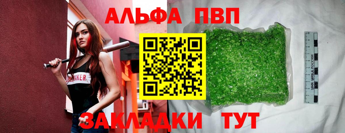 Кыштым  Alpha-PVP СК  наркота  A-PVP кристаллы  Вход с VPN  A-PVP Crystall 