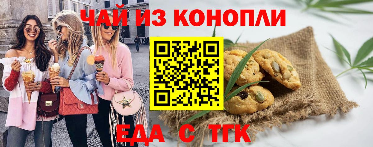 Canna-Cookies конопля Кыштым