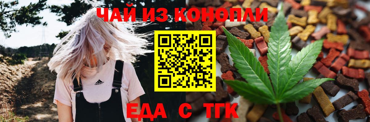Кыштым  Canna-Cookies марихуана  Вход с VPN 