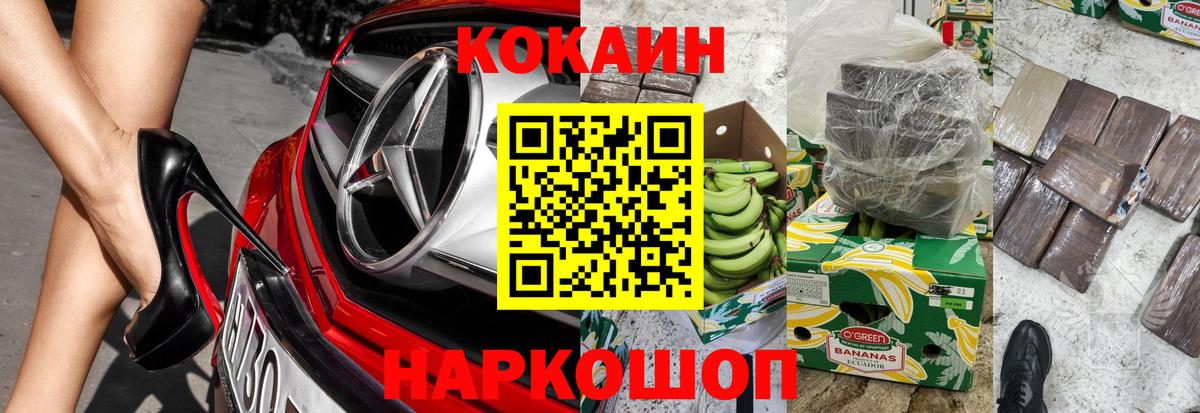 Cocaine 98%  Кокаин  КОКАИН Fish Scale  Кыштым  Вход с VPN 