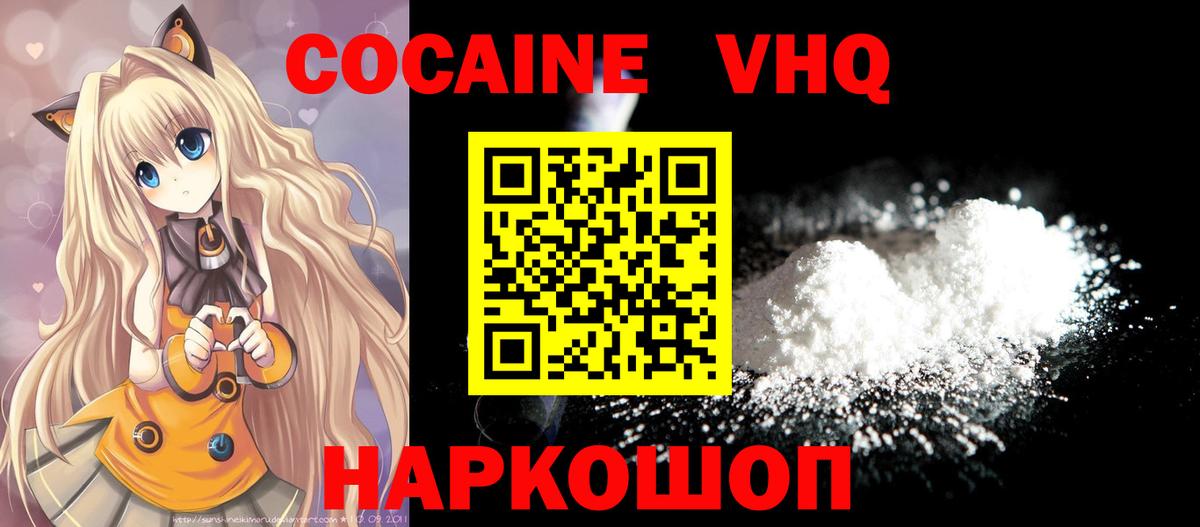 Cocaine Колумбийский Кыштым