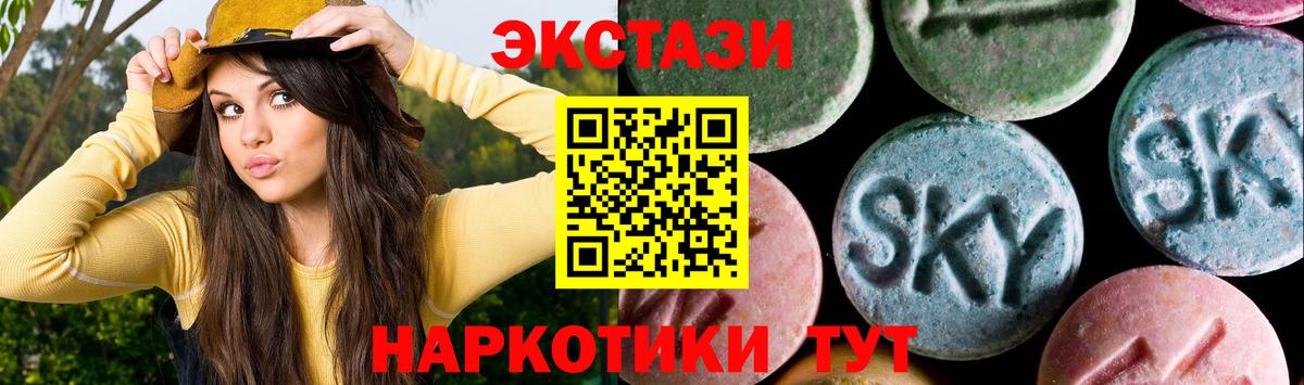 ЭКСТАЗИ 280 MDMA  Ecstasy TESLA  Кыштым  Вход с VPN 