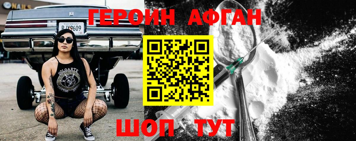 Кыштым  Героин хмурый  Вход с VPN 