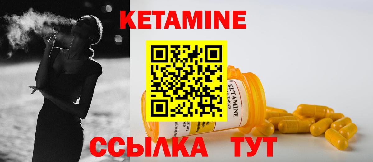 Кыштым  Кетамин ketamine  Вход с VPN 