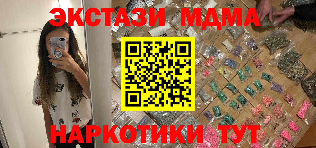 MDMA VHQ Кыштым