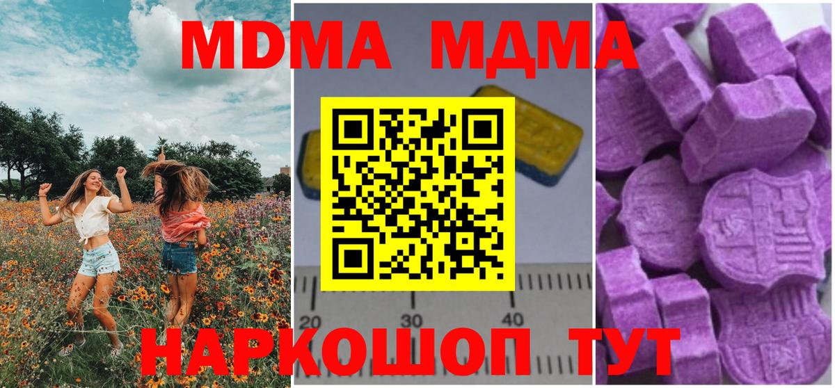 Кыштым  MDMA Molly  Вход с VPN  МДМА crystal 