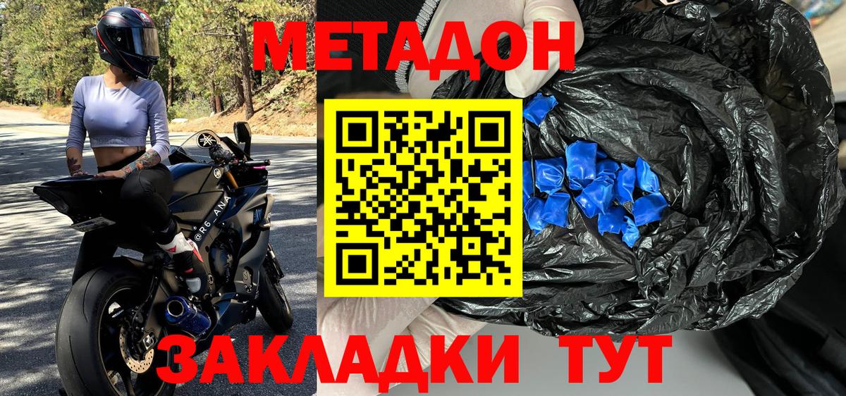 Кыштым  МЕТАДОН белоснежный  Вход с VPN  Метадон methadone 