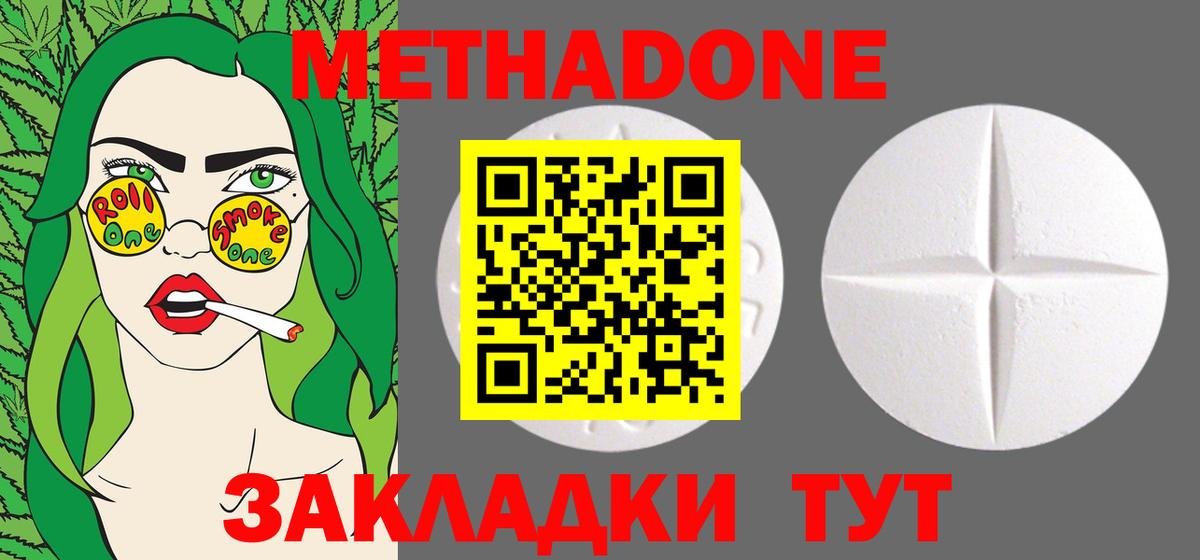Метадон VHQ Кыштым