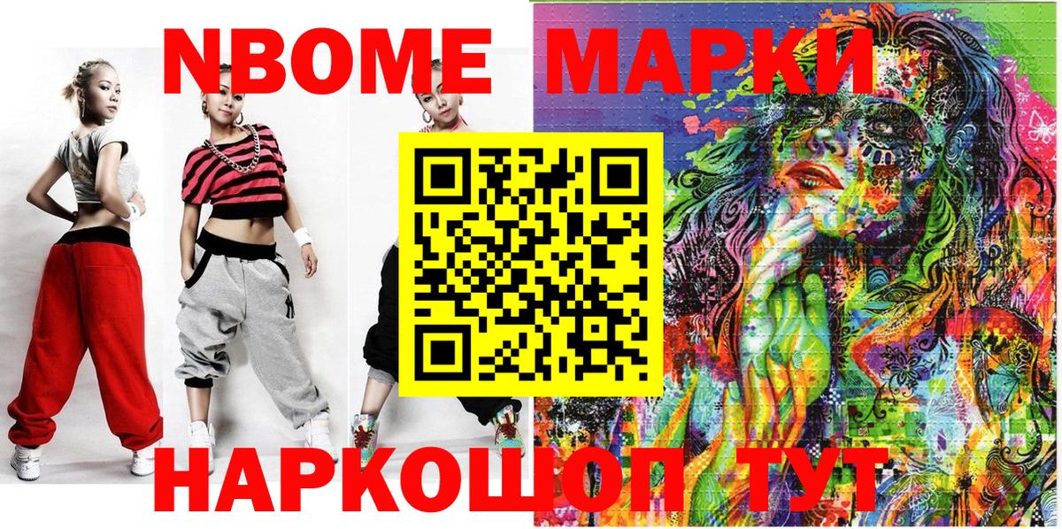 Кыштым  Наркотические марки 1500мкг  Наркотические марки 1500мкг  Марки NBOMe  Вход с VPN 
