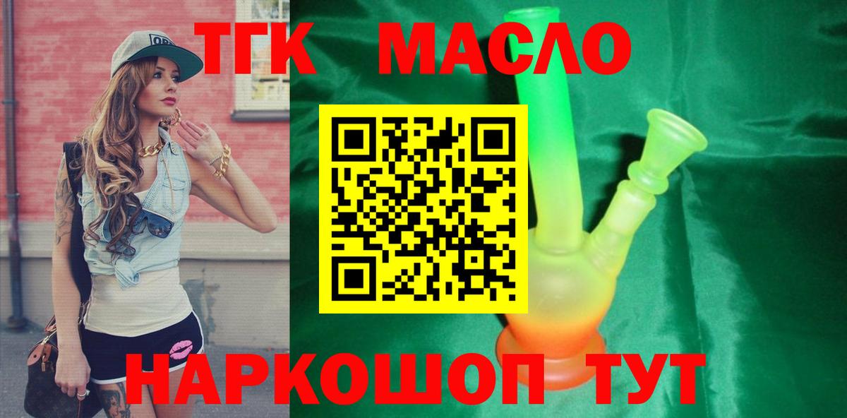 Дистиллят ТГК жижа Кыштым